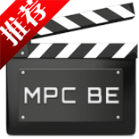 MPC-BE官网32位/64位汉化版