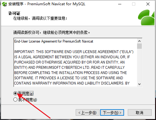 Navicat for MySQL V11.0.10 绿色汉化企业版截图1