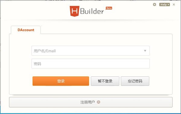 HBuilder(html5开发工具) V2021.9.0.2 绿色版截图1