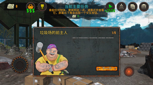 垃圾场模拟器v1.48安卓手机中文