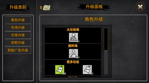 垃圾场模拟器v1.48安卓手机中文