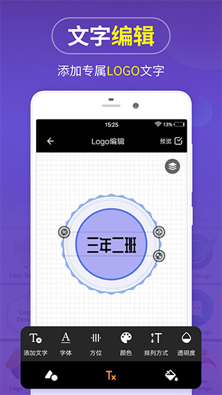 Logo设计软件(EximiousSoft Logo Designer) v5.19中文版截图3