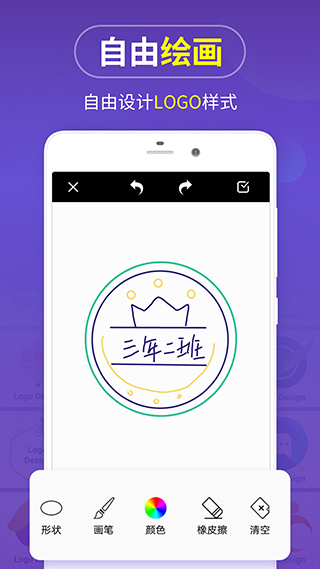 Logo设计软件(EximiousSoft Logo Designer) v5.19中文版截图1