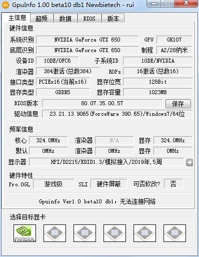 GPUinfov1.0.0.9中文绿色版截图1