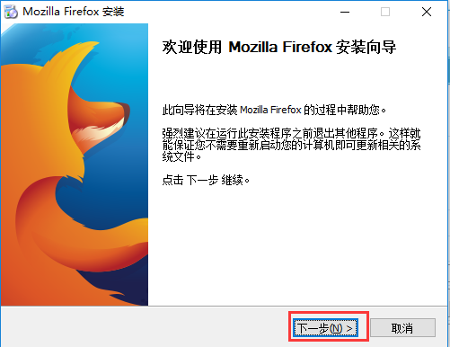 Firefox中文版截图1