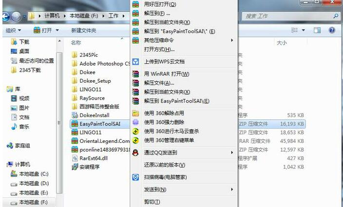 SAI绘画软件中文版截图1