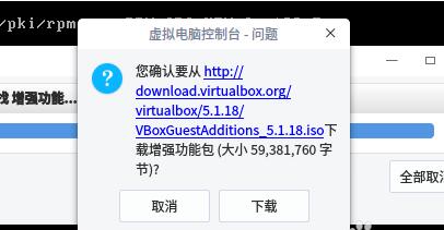 VirtualBox虚拟机中文版64位截图1