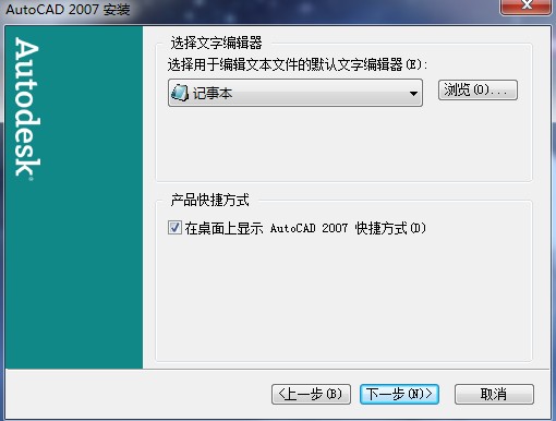 AutoCAD2007中文版截图1
