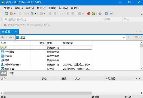 Xftp6 6.0.0.108 简体中文版截图1