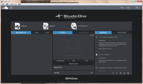 Studio One 4(音乐创作软件) v4.0中文截图1
