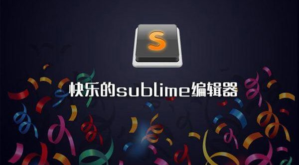 Sublime Text 3.3176 中文版截图1