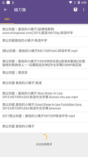 torrentkitty中文版截图1
