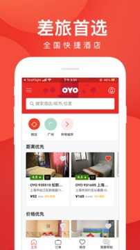 oyo酒店app截图1