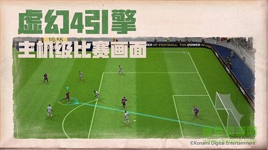实况足球中超版手机游戏 v5.0.0 安卓版截图2