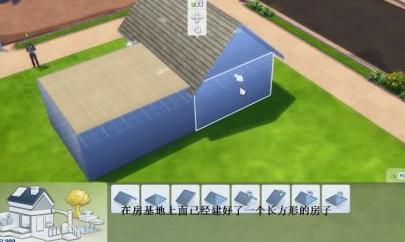 模拟人生4游戏中怎么建房子