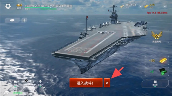 现代战舰中文版截图1