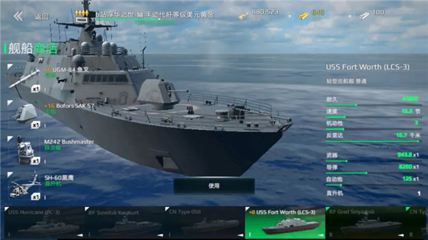 现代战舰中文版截图2