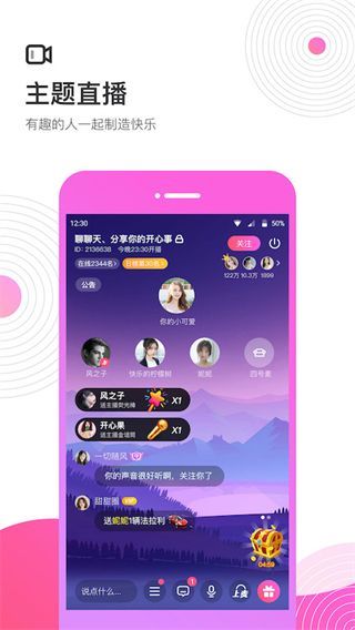 考米语音交友app最新版