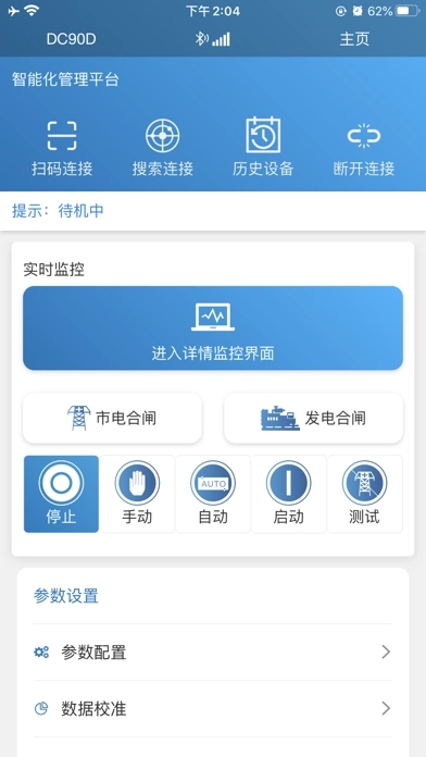 mebay蓝牙控制平台 V1.1.60 安卓手机版