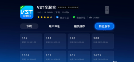 VST全聚合TV版 3.0.2 正式版截图1