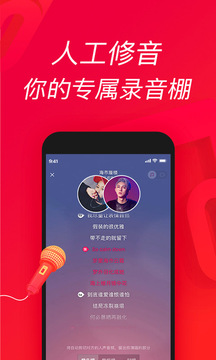 唱吧app安卓最新版截图2