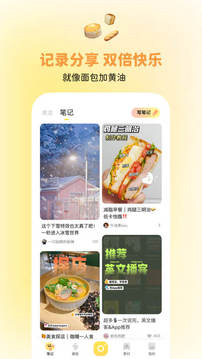 黄油相机app安卓官方版截图2