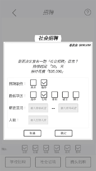 游戏开发模拟器中文版
