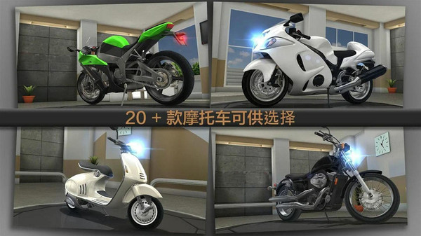 3D特技摩托车安卓免费版截图5
