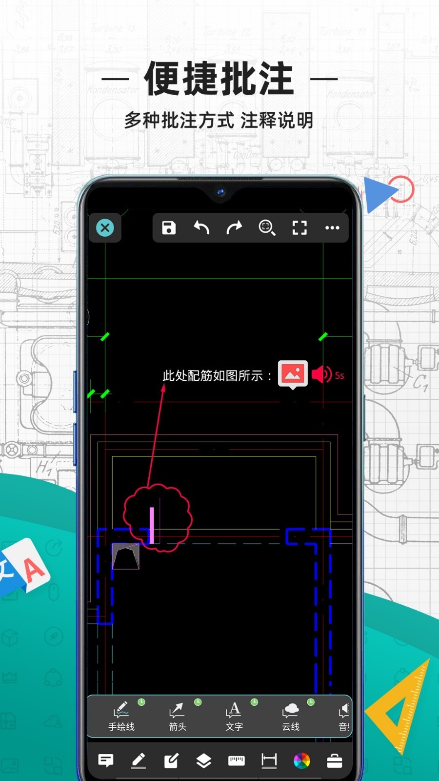 CAD看图王app安卓最新版截图4
