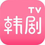 手机韩剧tv最新版本 v5.4.2 免费安卓版