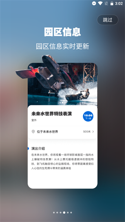 北京环球影城官网购票app截图3