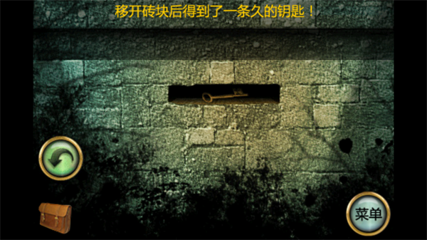 恐怖庄园的秘密中文版截图1