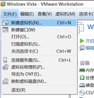 VMware Workstation如何使用教程