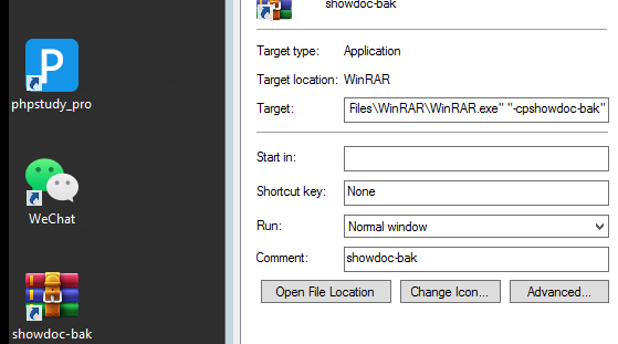 WinRAR如何自动备份文件功能的教程