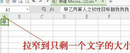 Excel中的文字如何自动分行