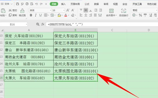 Excel中如何设置单元格内容改变时自动变色