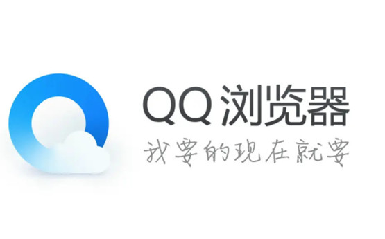 QQ浏览器2023