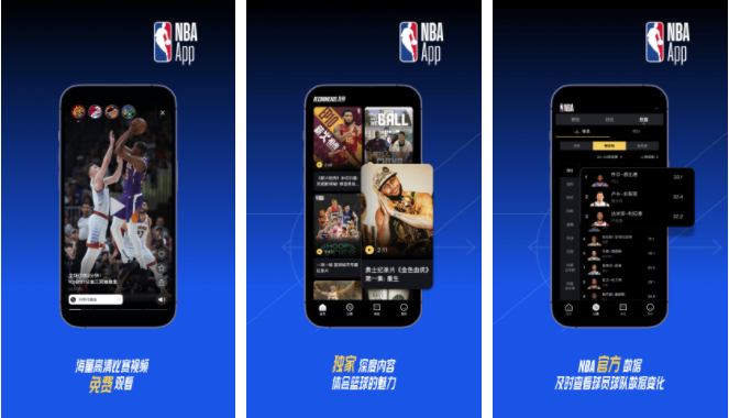 NBA中国2023版