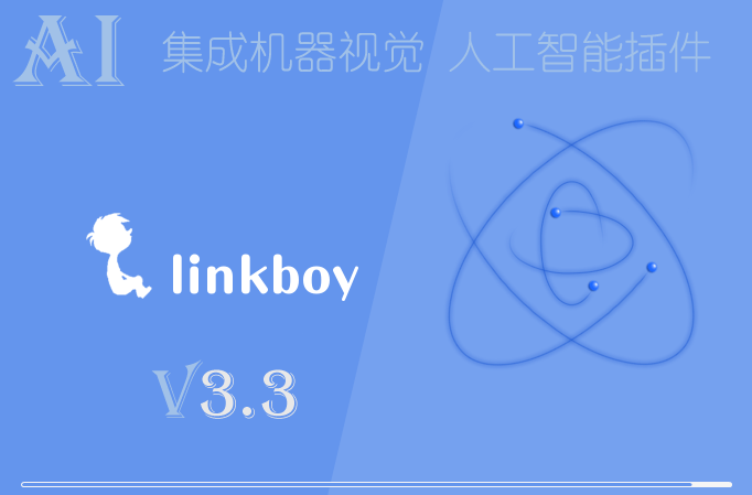 linkboy电脑版截图2