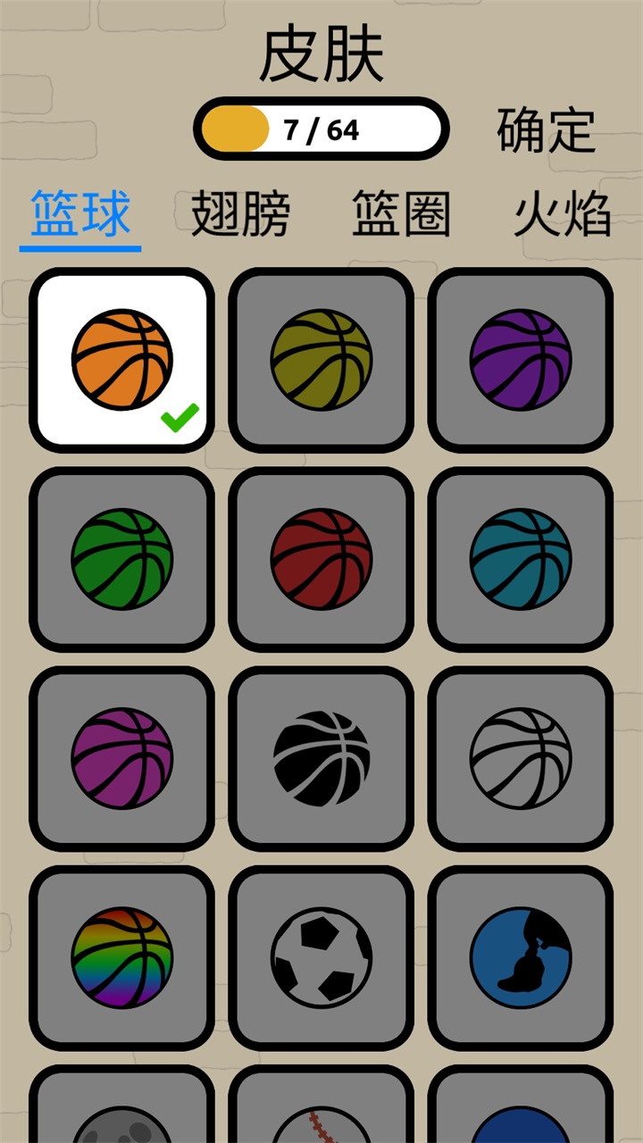 轻浮篮球手机版截图2
