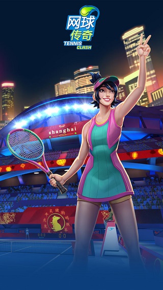 网球传奇中文版截图5