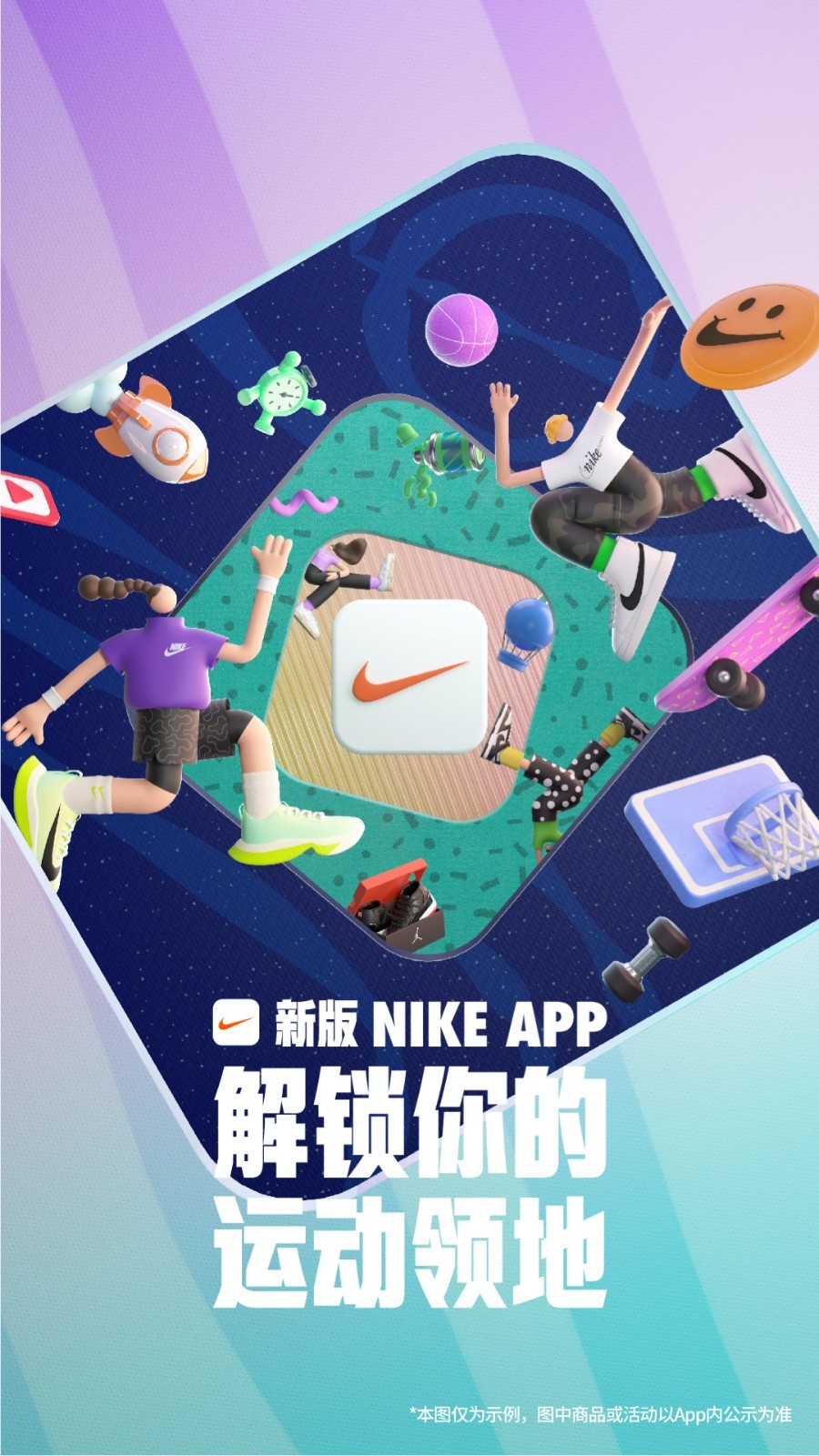 Nike截图1
