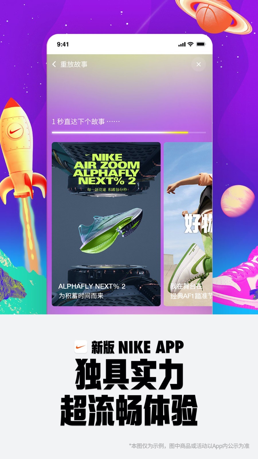 Nike截图4