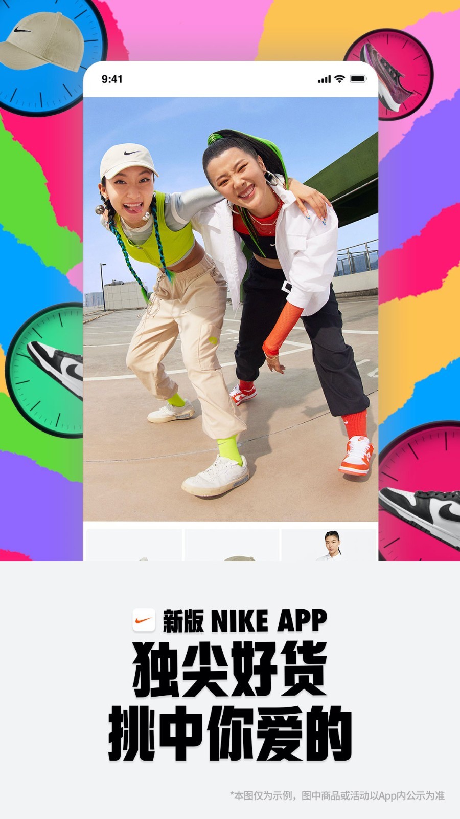 Nike苹果版截图2