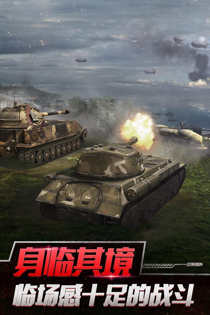 坦克世界闪击战免费版截图5