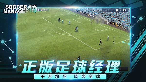 梦幻足球世界中文版