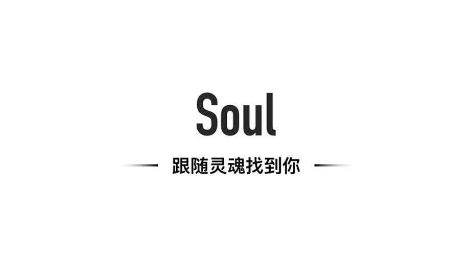 soul哪个版本可以改年龄-soul所有版本下载