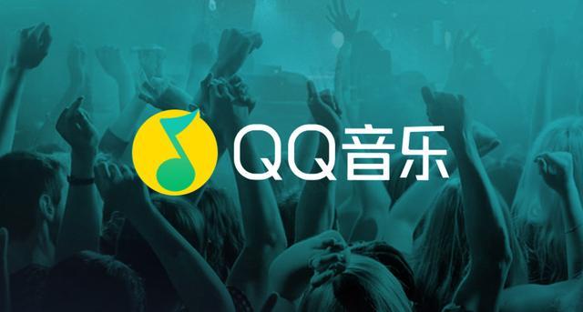 QQ音乐新版本大全