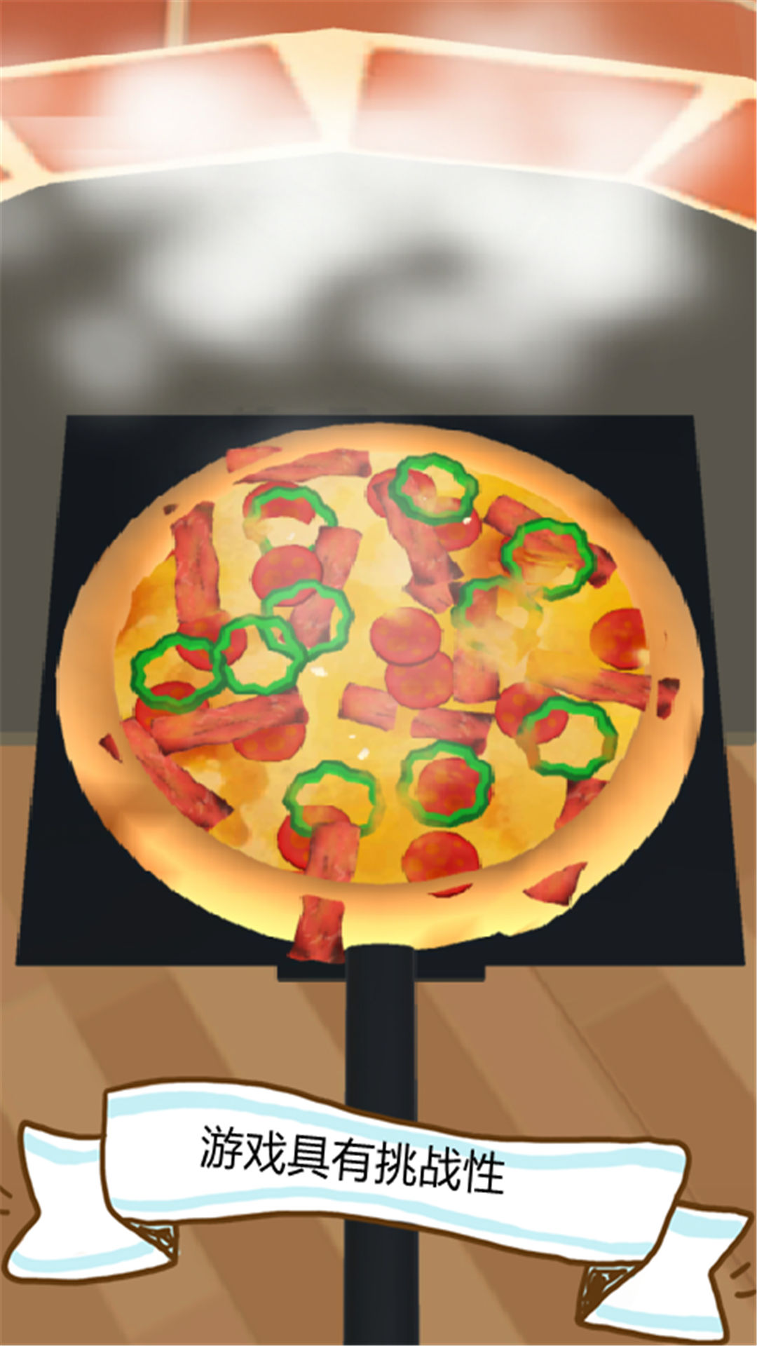 可口的披萨正版截图4