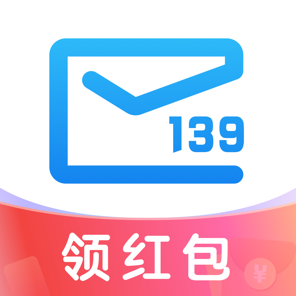 139邮箱安卓版图标